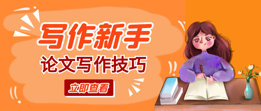 写作技巧.png