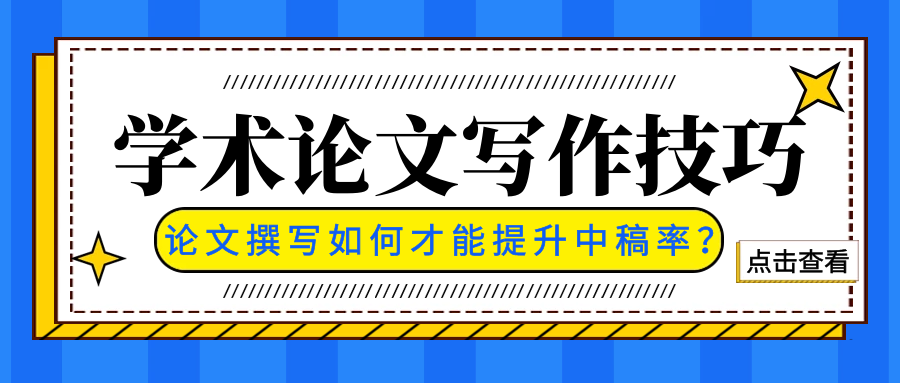 提升中稿率.png