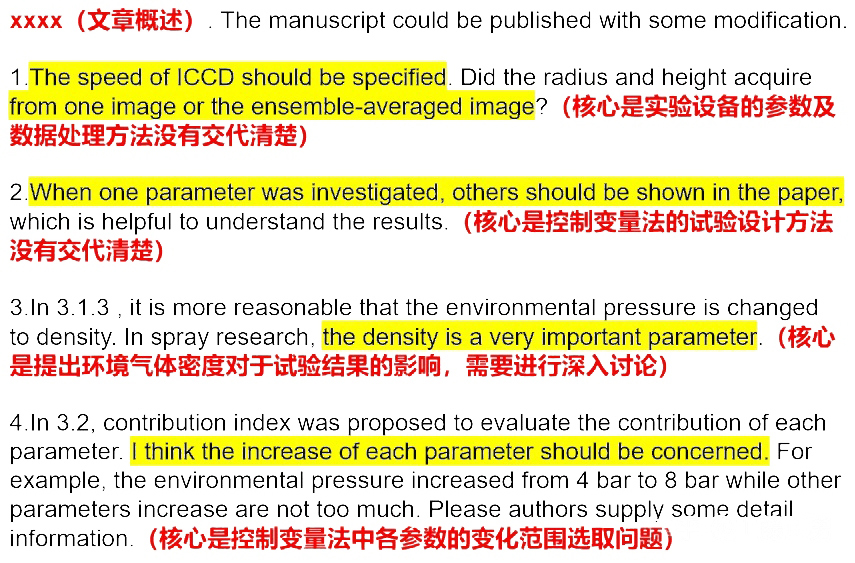 审稿呈现形式1.jpg