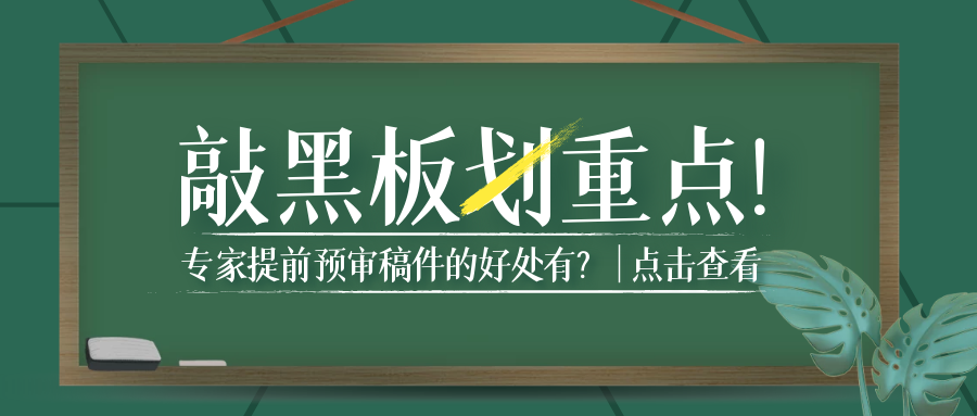 专家审稿.png