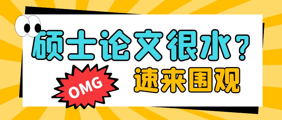 硕士论文.jpg