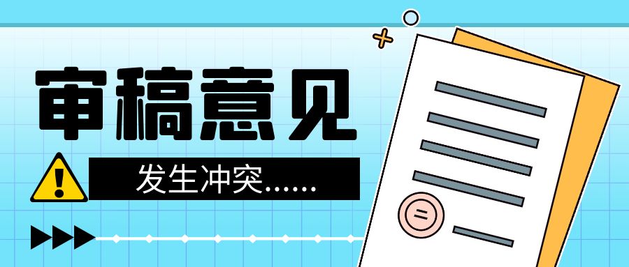 审稿意见.jpg