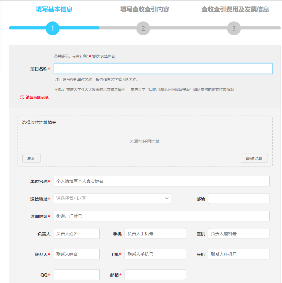 检索报告1.png