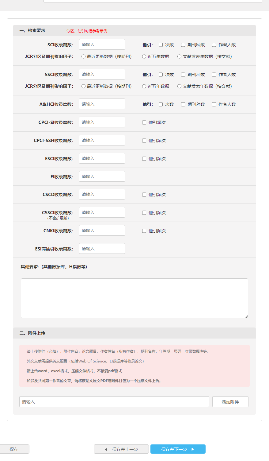 检索报告3 (2).png