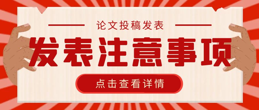 论文投稿到发表.jpg
