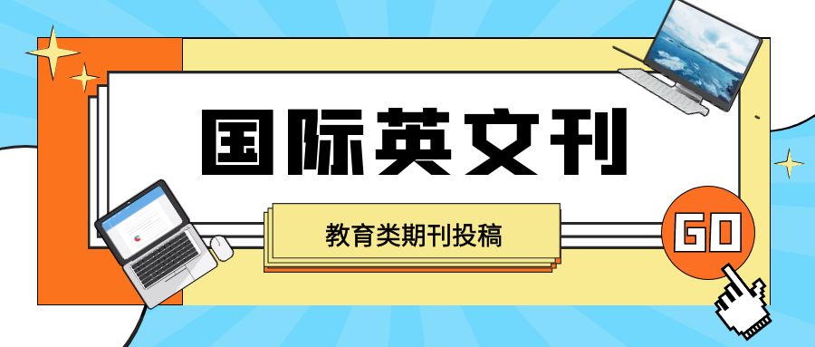国际英文刊.jpg