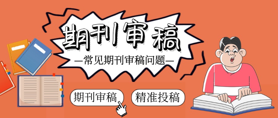 审稿问题.jpg