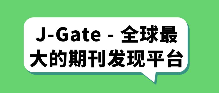 J-Gate全球最大的期刊发现平台.jpg
