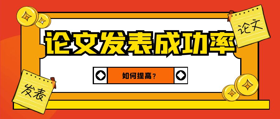 论文发表.jpg