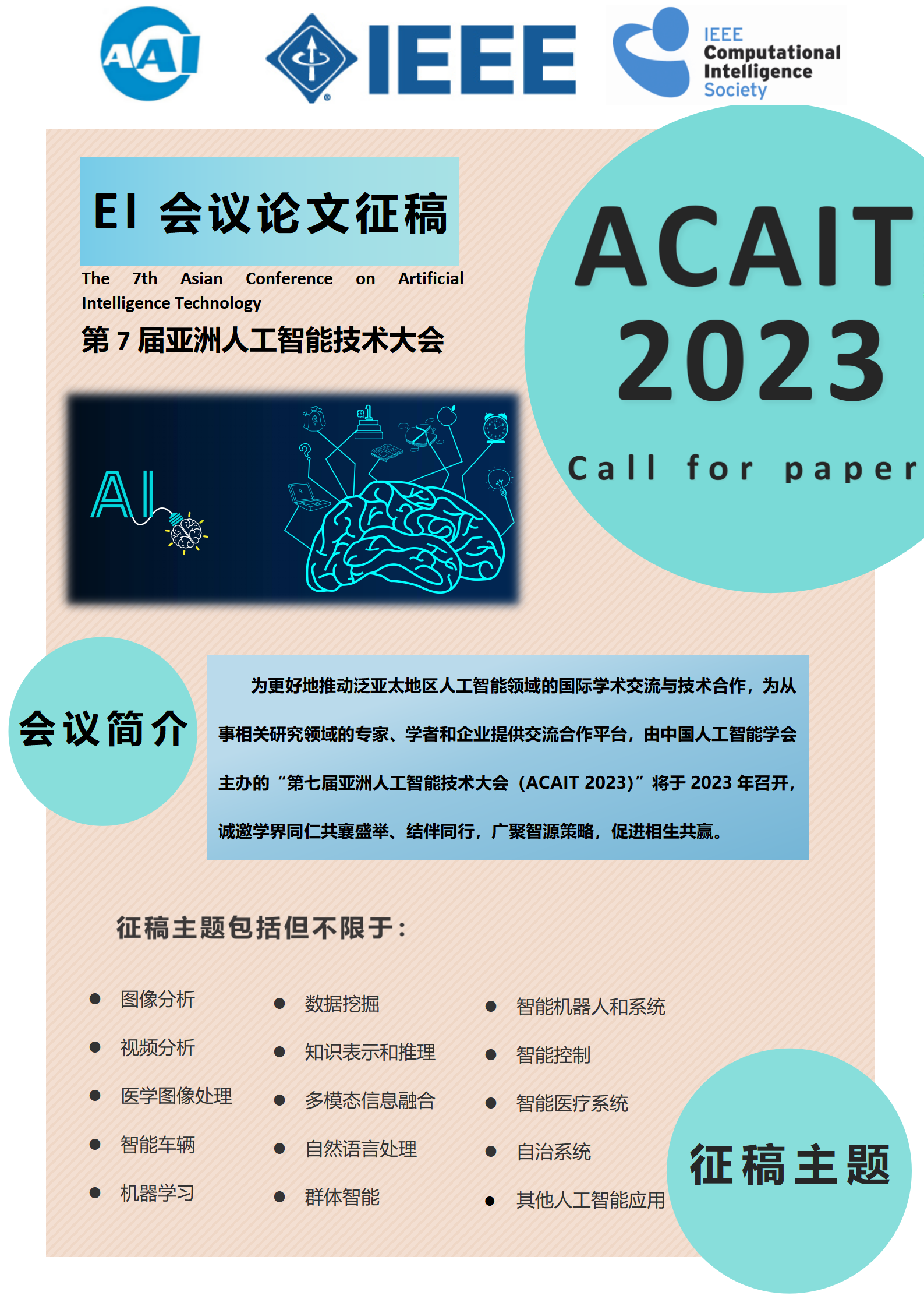 微信图片_20230202102157.png