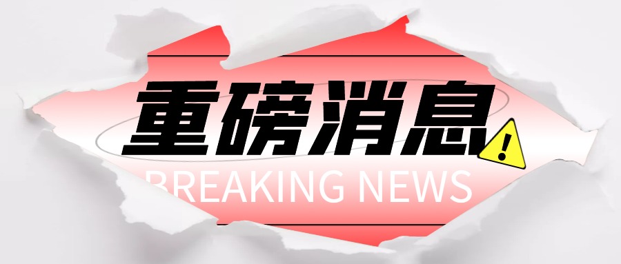 图怪兽_1679456545640_0.jpg