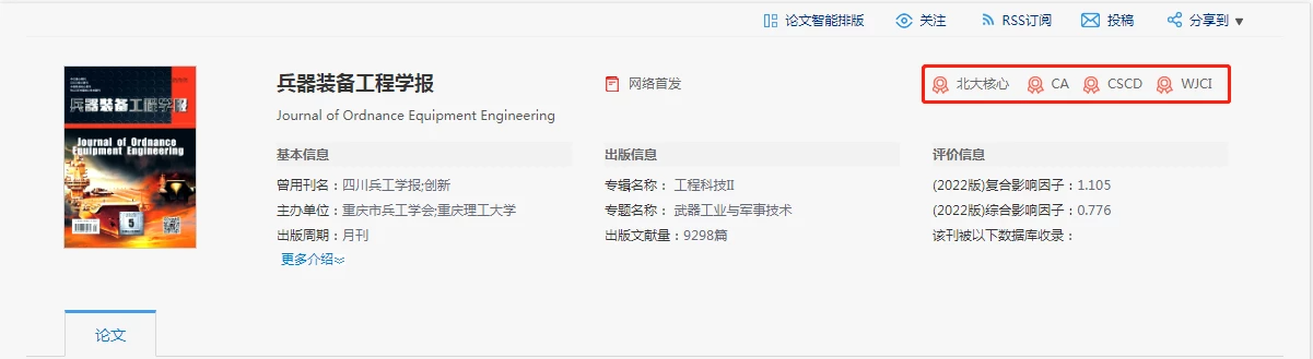 北核投稿难度大吗.png