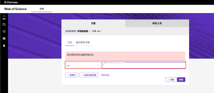 期刊DOI号是什么？.jpg