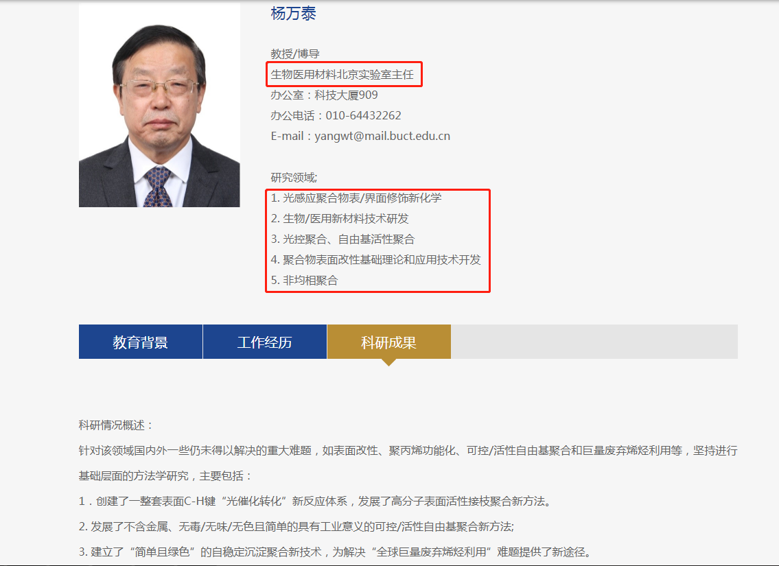 高分子材料.png