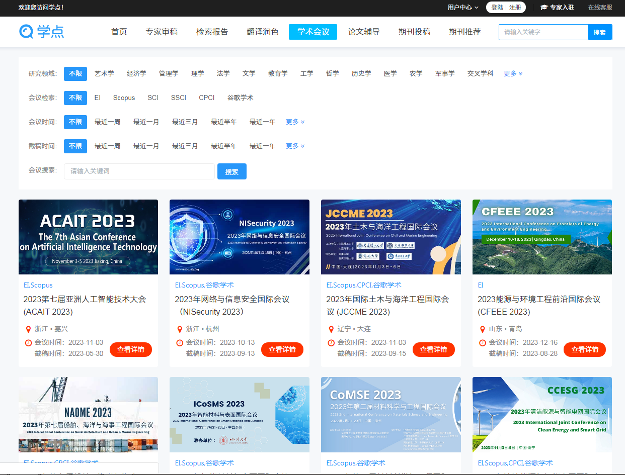 SCI投不中，有其它期刊可以选嘛？.png