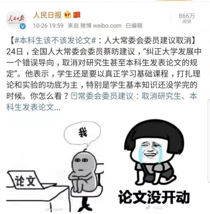 本科阶段能发论文嘛？.jpg