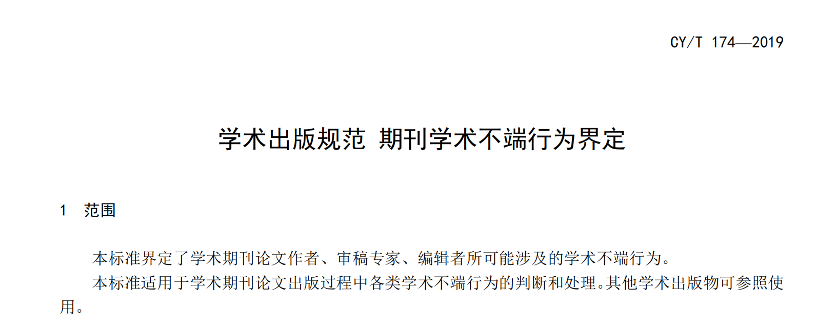 论文二作要负什么责任？.png