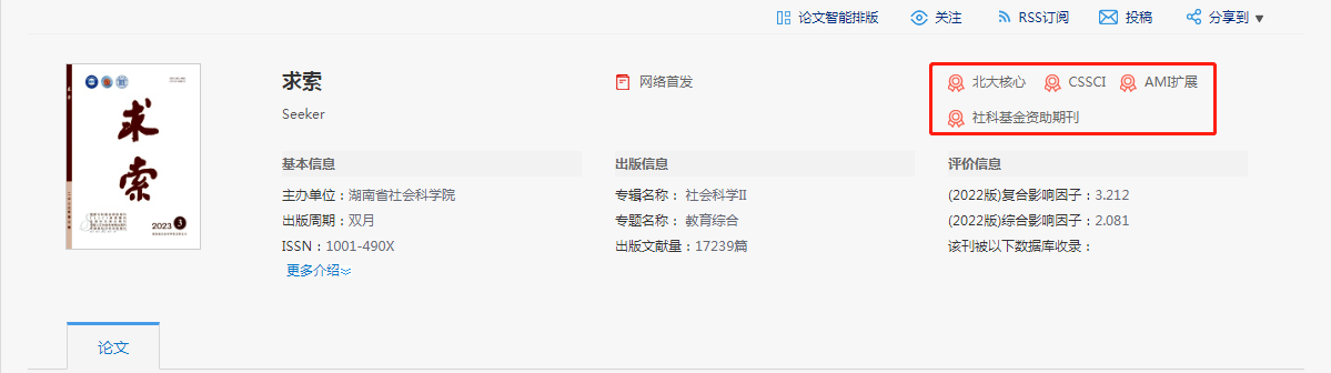 花钱能在好期刊上发文章吗？.png