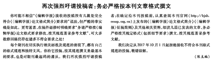 文章为什么还未同行评议就被拒？.jpg