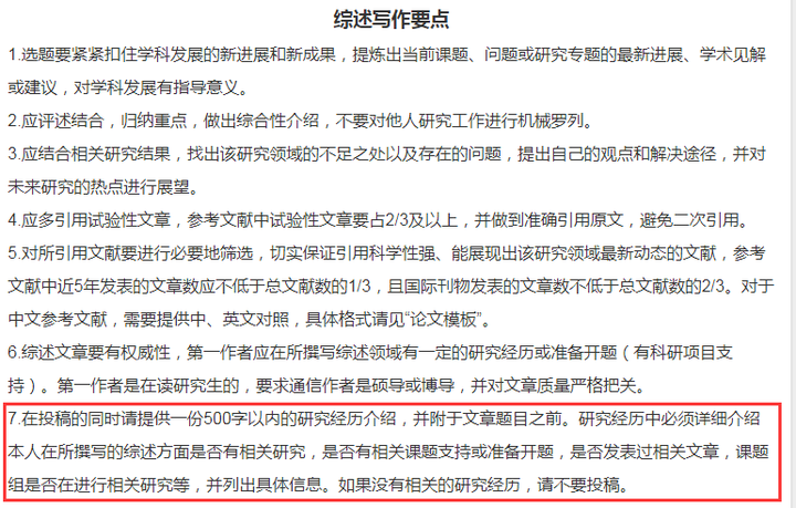 综述文章.jpg