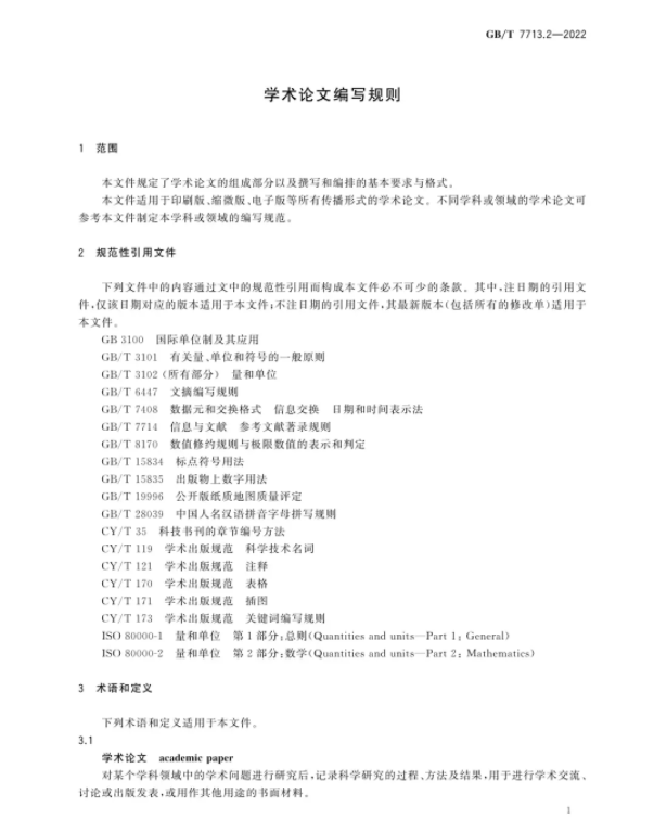 为什么版面费越来越贵了？.jpg