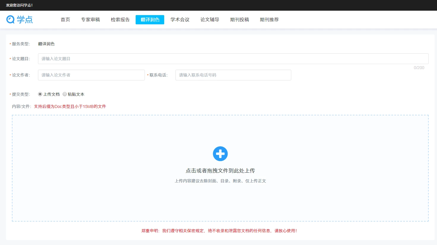 发表SCI一定要润色吗？.png