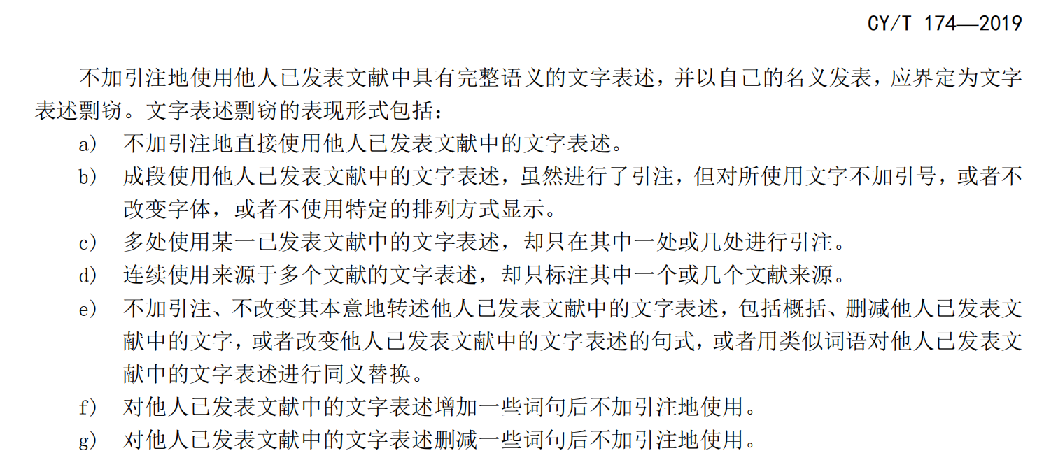 论文润色是学术不端吗？.png