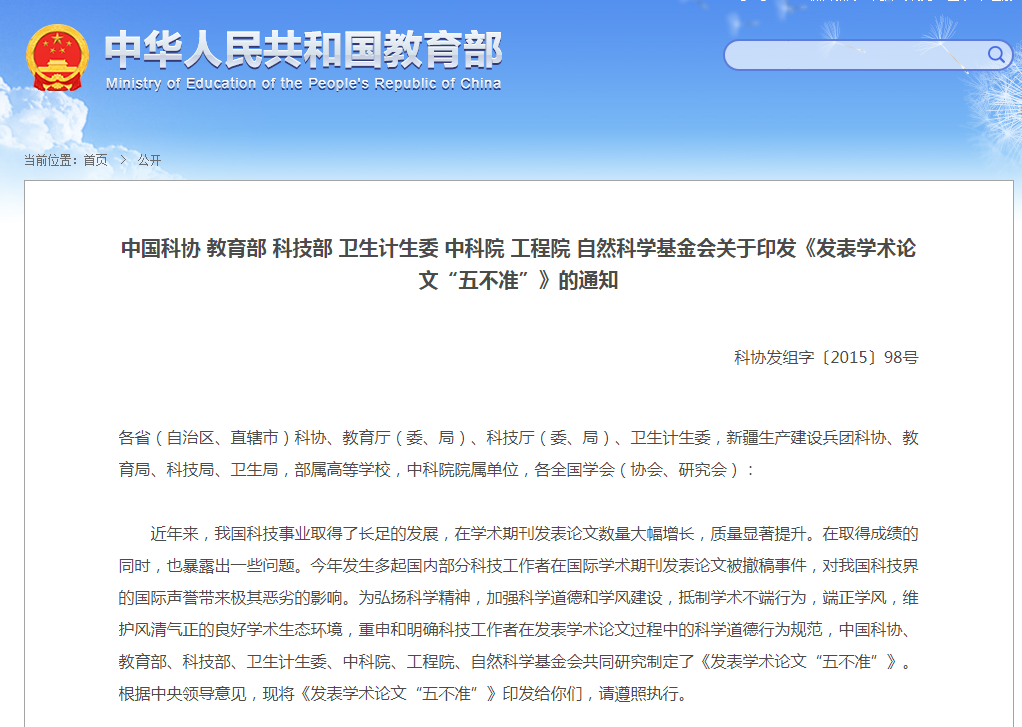 学术不端包含代投吗？.png