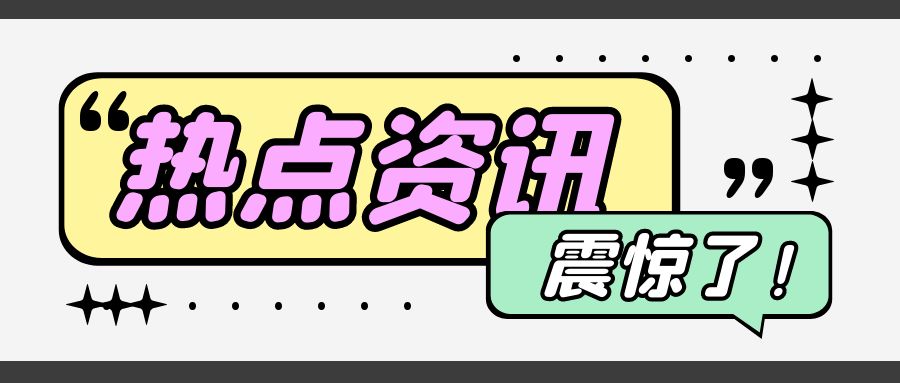 图怪兽_e70d9a5ea8e61c874ca92c6ff5c1d922_51269.jpg