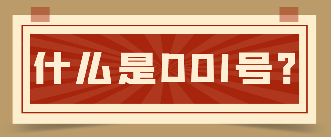 什么是DOI号？.png