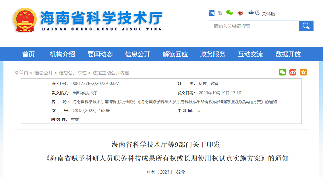 微信图片_20231027093739.png