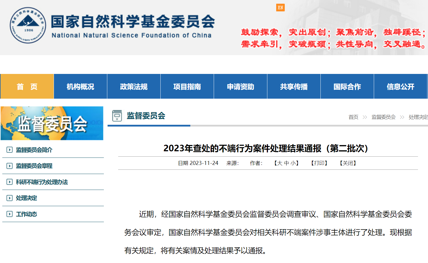 微信图片_20231127141708.png