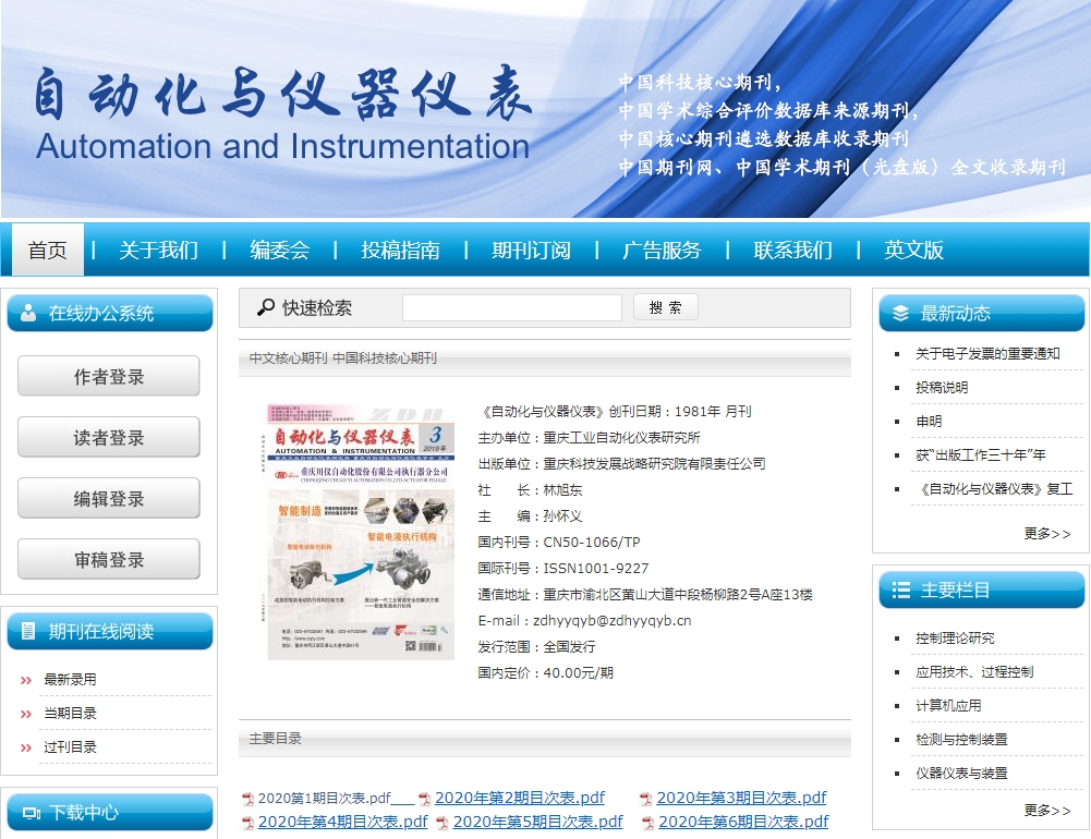 学术期刊.png