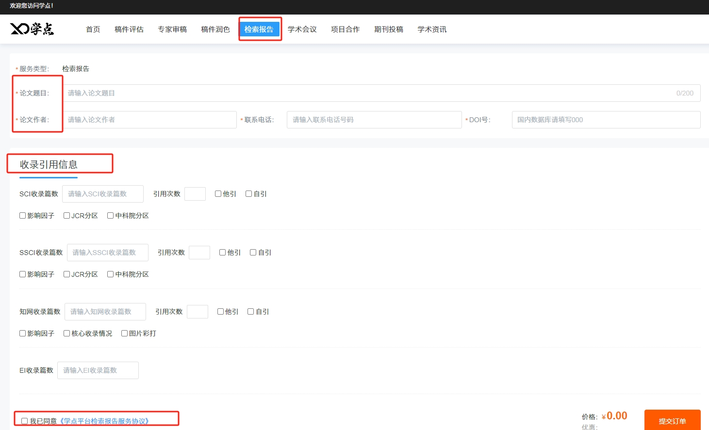 微信截图_20240104104217.png