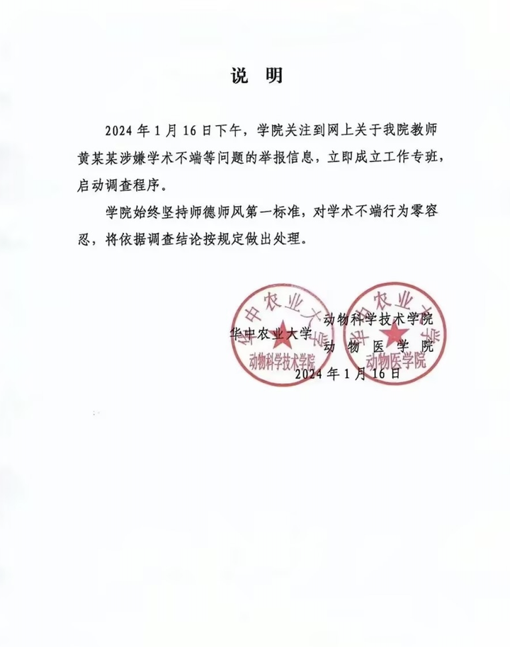 学术动态2.png
