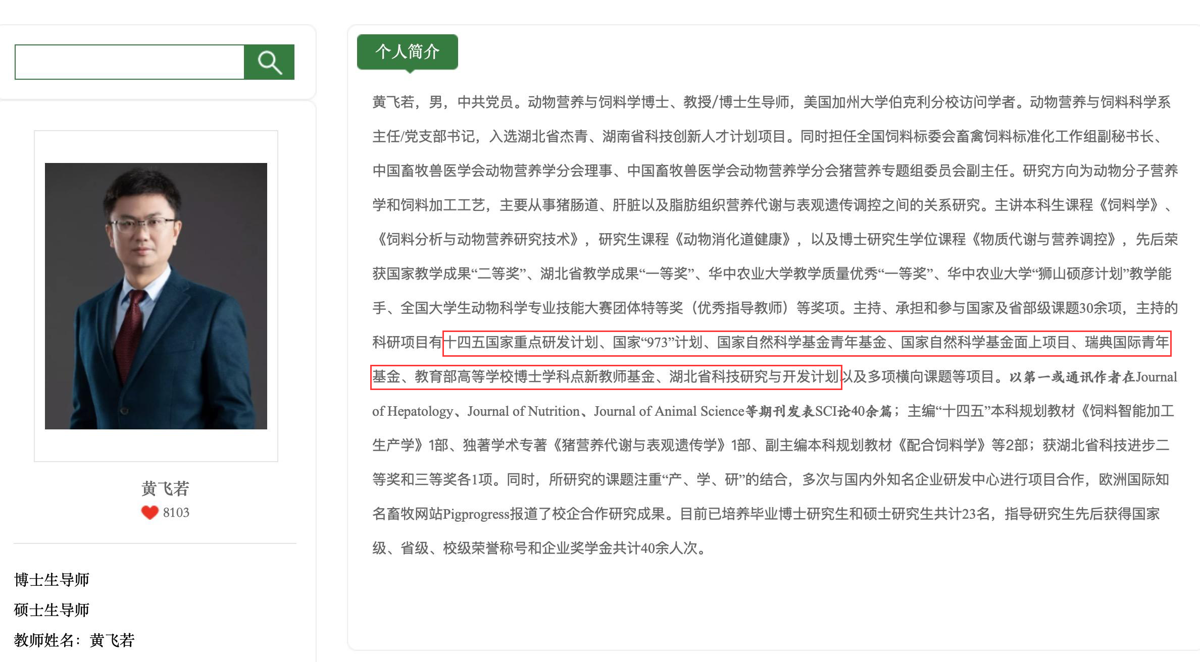 黄教授.png