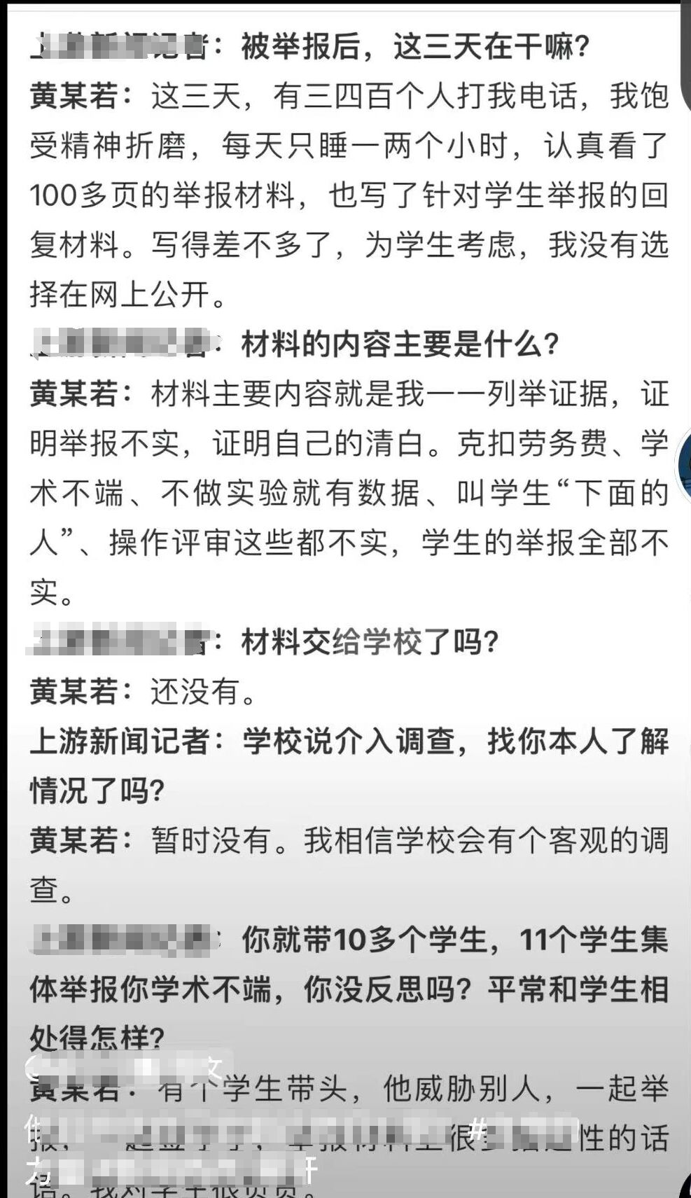 黄教授1.jpg
