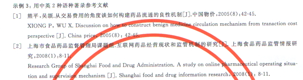 参考文献.png