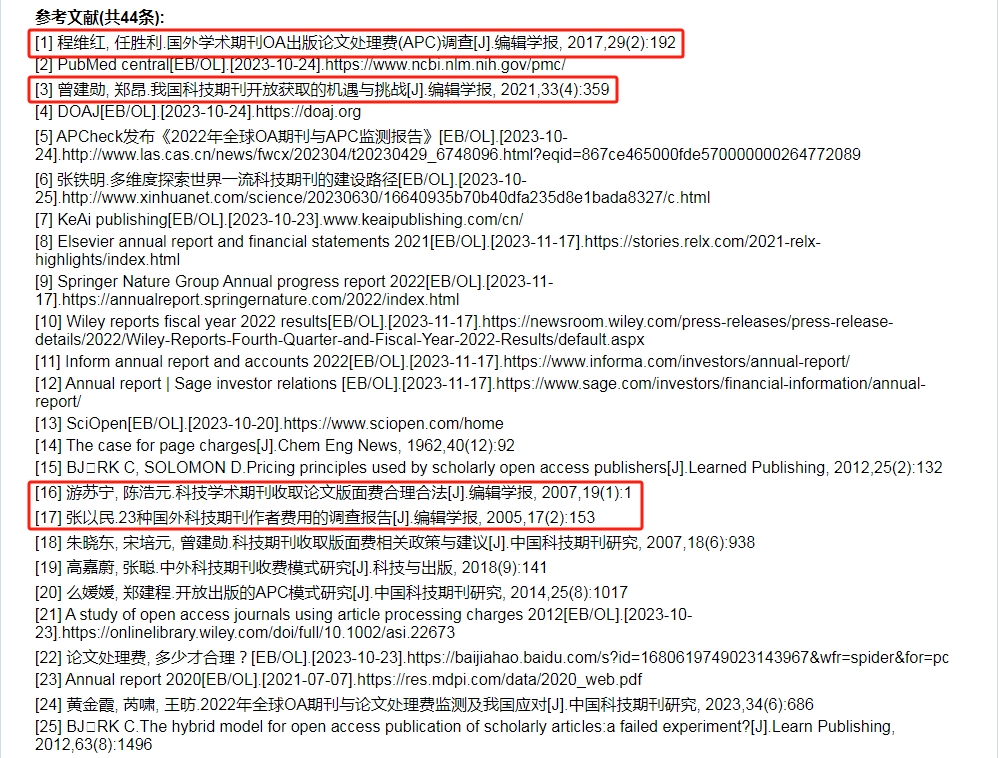 期刊自引.png