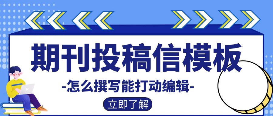 投稿信.jpg