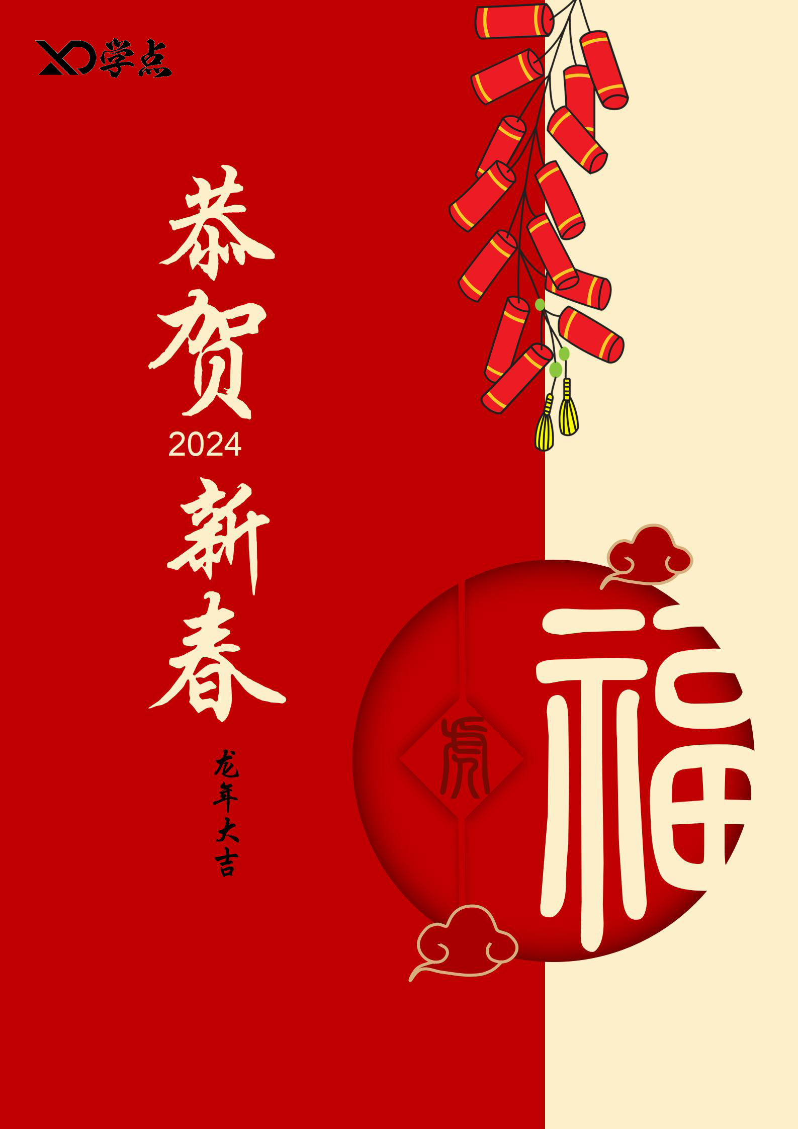 春节.jpg