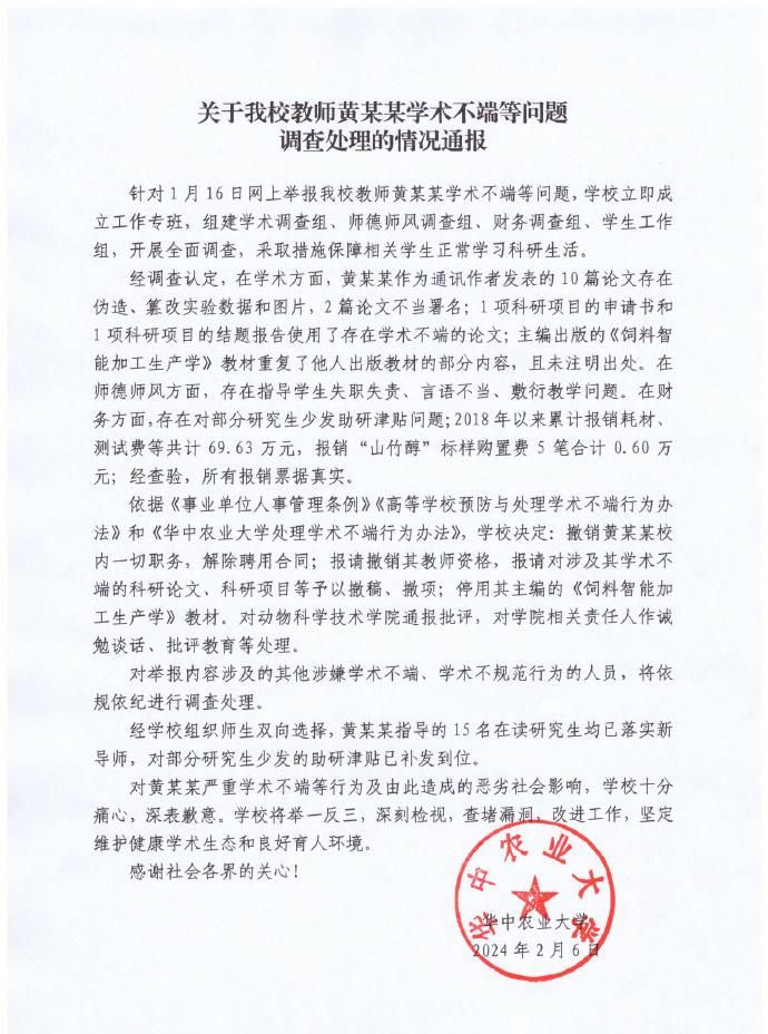 黄某某.png