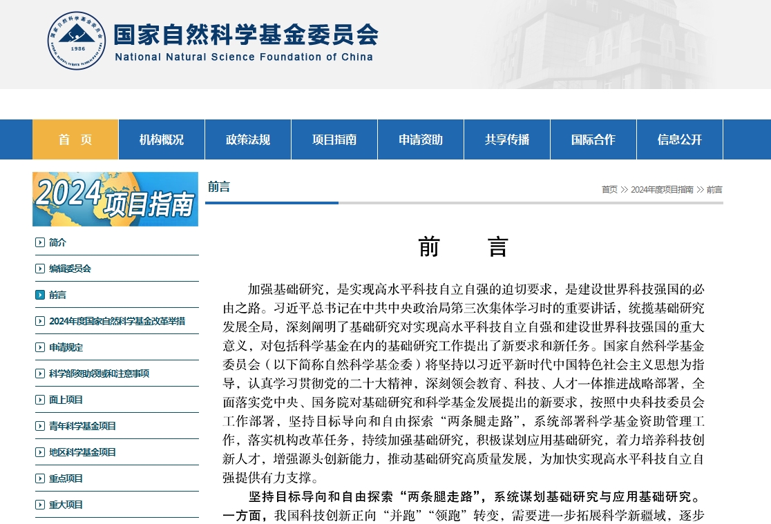 国家级.png