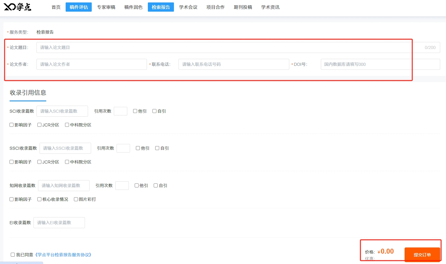 微信截图_20240220160738.png