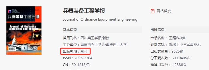 学报2.png
