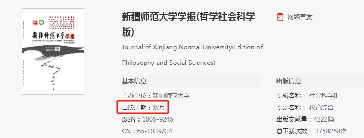 学报3.png