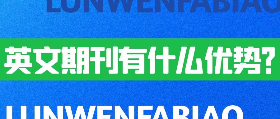英文期刊.jpg