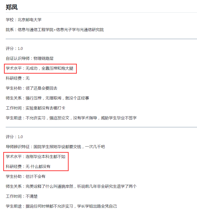 郑凤6.png