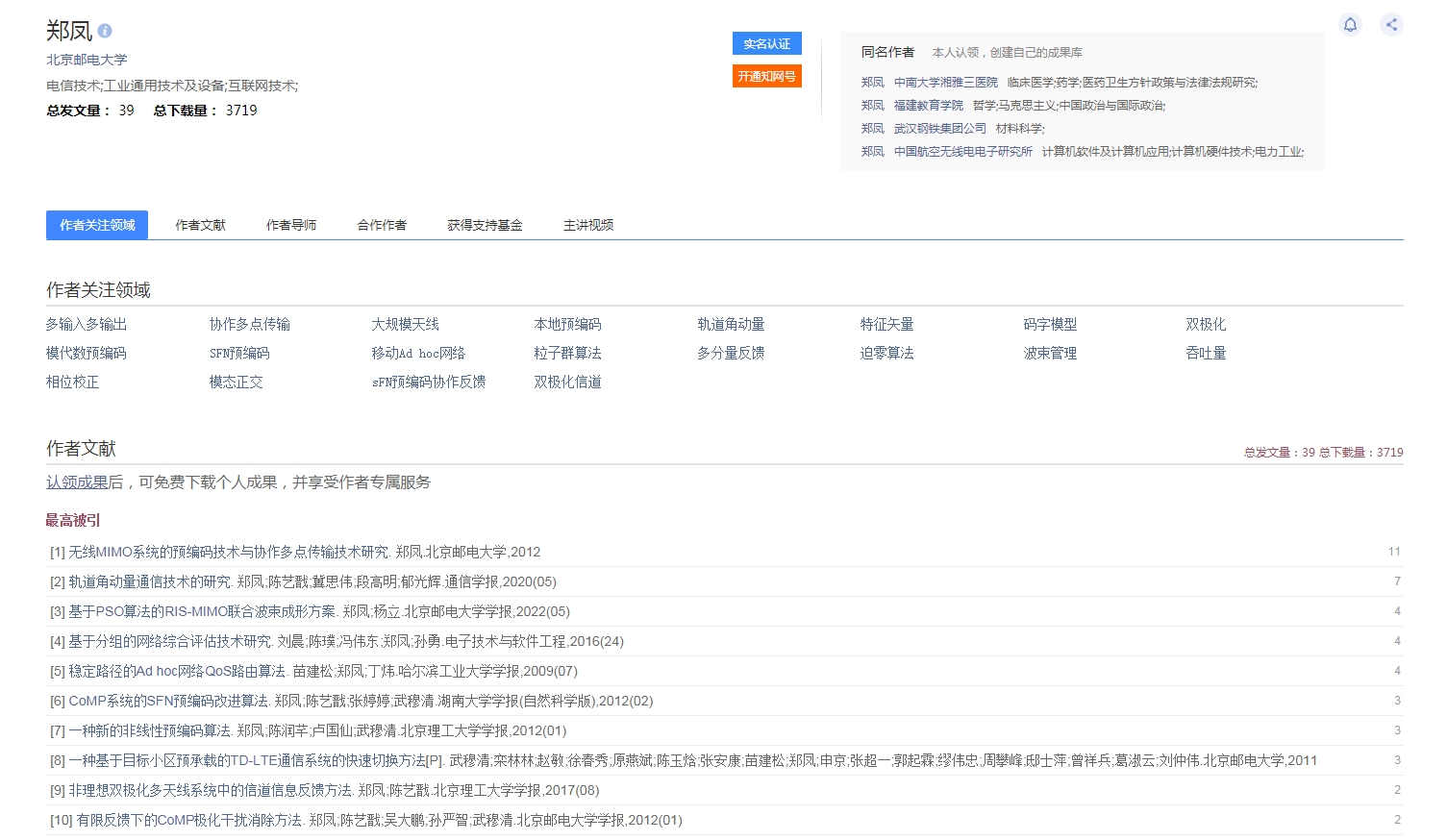 郑凤5.png