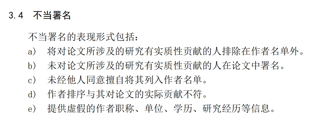 不当署名.png